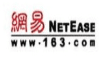 網易 NetEase