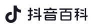 抖音百科 Douyin Baike