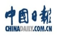 中國日報 China Daily