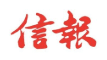 信報 Hong Kong Economic Journal