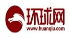 環球網 huanqiu.com