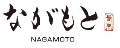 Nagamoto ながもと