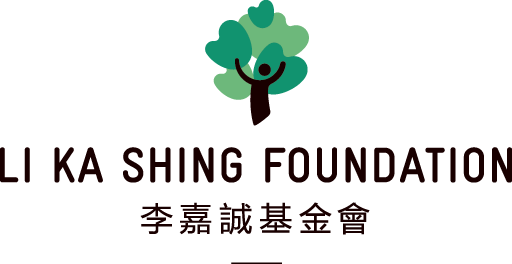 Li Ka Shing Foundation 李嘉誠基金會