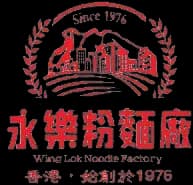 永樂麵粉廠
